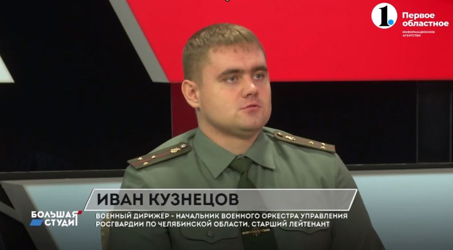 В преддверии празднования Дня военно-оркестровой службы Росгвардии дирижер в прямом эфире рассказал об оркестре территориального управления (видео)