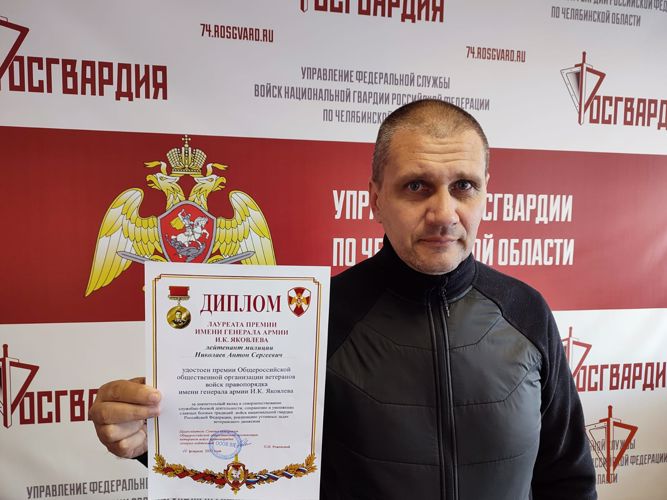 Председатель Совета ветеранов Антон Николаев отмечен Росгвардией за вклад в патриотическое воспитание