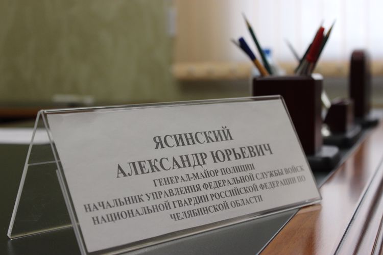 В приемной Президента РФ начальник управления Росгвардии по Челябинской области провел личный прием граждан