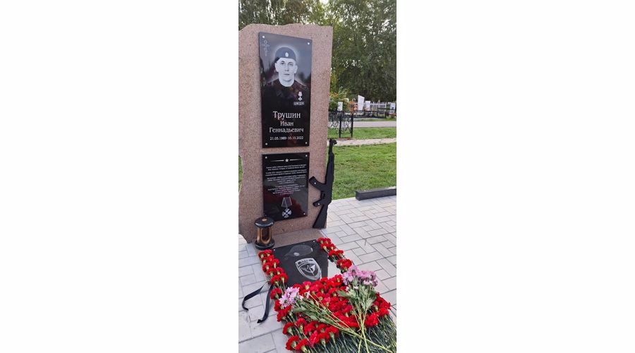 На Южном Урале открыли памятник, посвященный сотруднику ОМОН