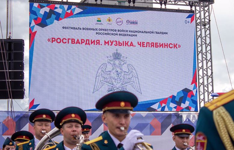 Фестиваль военных оркестров Уральского округа Росгвардии состоялся в Челябинске