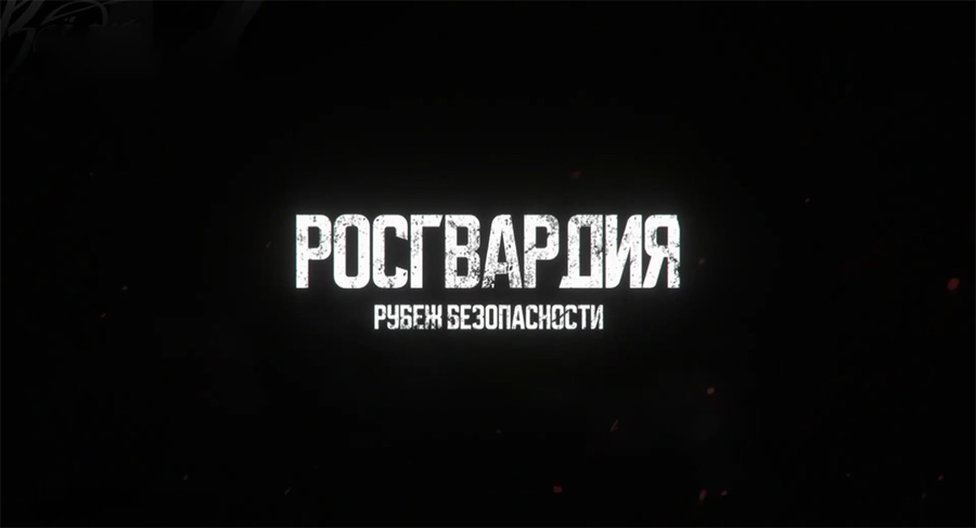 В эфир челябинского телевидения вышла очередная серия ведомственной программы «Росгвардия. Рубеж безопасности»