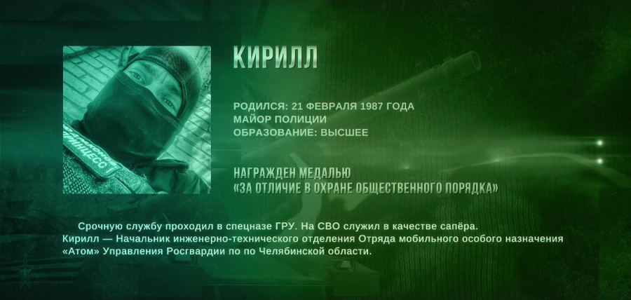 Росгвардеец в эфире челябинского телевидения рассказал, как впервые обезвредил «Хаймарс» в зоне СВО