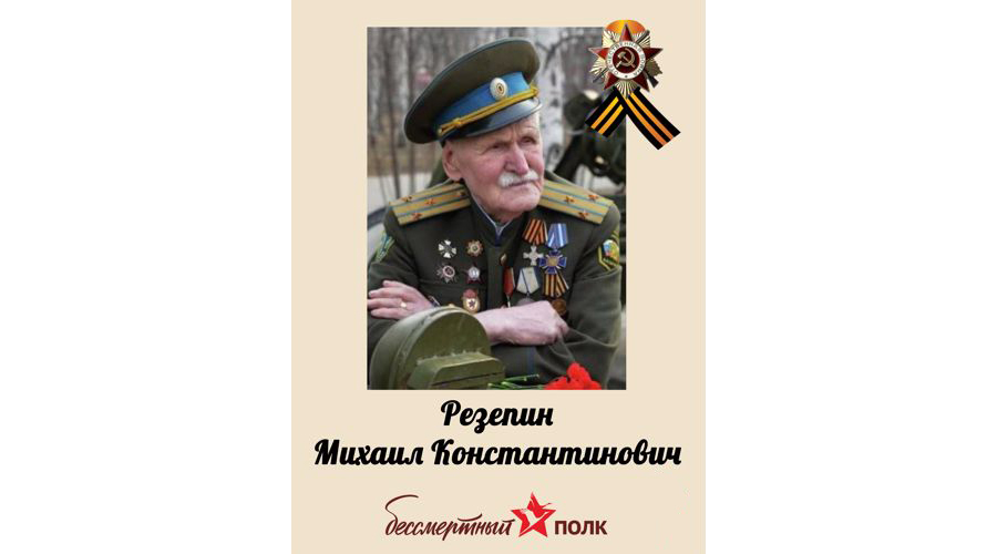 Росгвардейцы из Челябинской области присоединились ко всероссийской акции «Бессмертный автополк» 