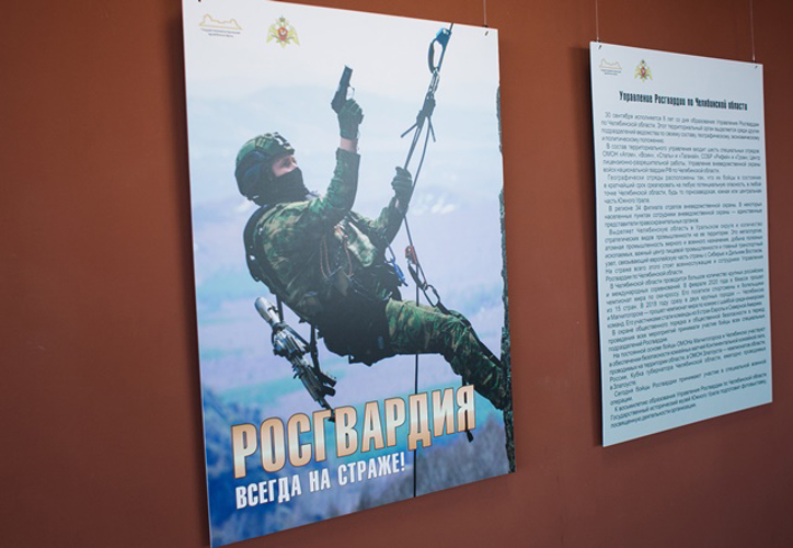 Фотовыставка «Росгвардия. Всегда на страже!» открылась в Челябинске