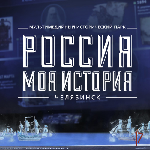 В Челябинске откроется выставка «Росгвардия. Всегда на страже»