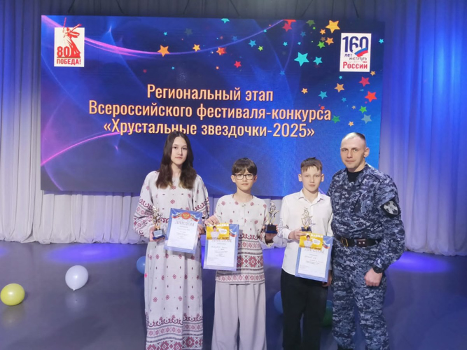 Юные таланты Росгвардии засверкали на межведомственном конкурсе «Хрустальная звездочка»