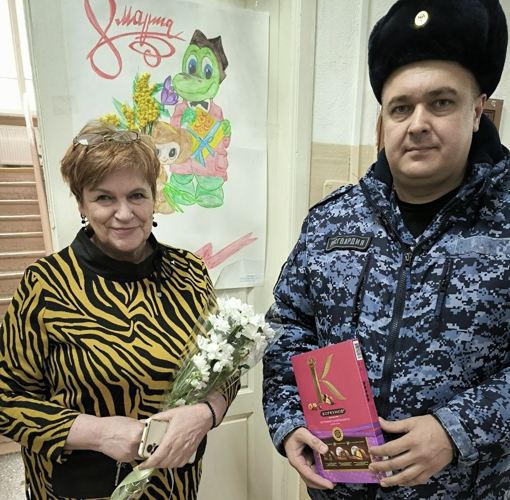 Росгвардейцы поздравили женщин с Международным женским днем