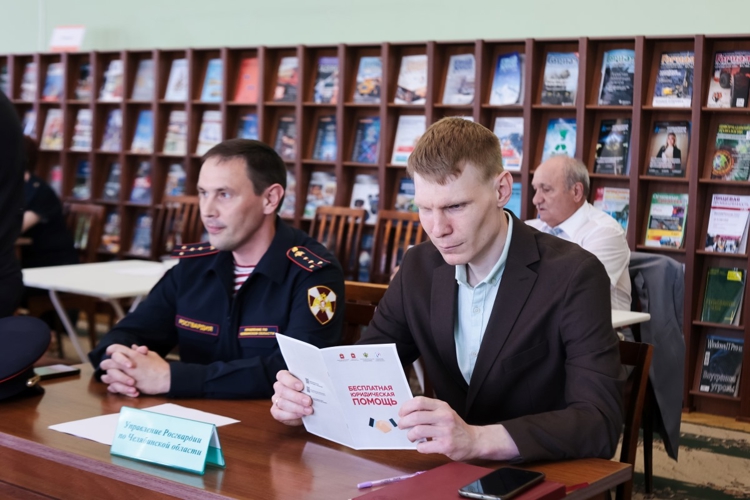 Росгвардейцы приняли участие в оказании бесплатной юридической помощи жителям Челябинской области