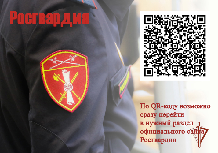 Сотрудники регионального Управления Росгвардии напоминают южноуральцам о возможности передать свое оружие в зону СВО