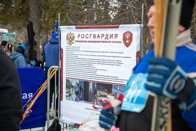 На Южном Урале росгвардейцы приняли участие во Всероссийском забеге «Лыжня России-2026»