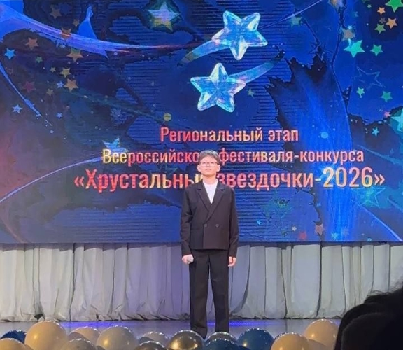 Дети росгвардейцев стали призерами конкурса «Хрустальная звездочка-2026» в Челябинске