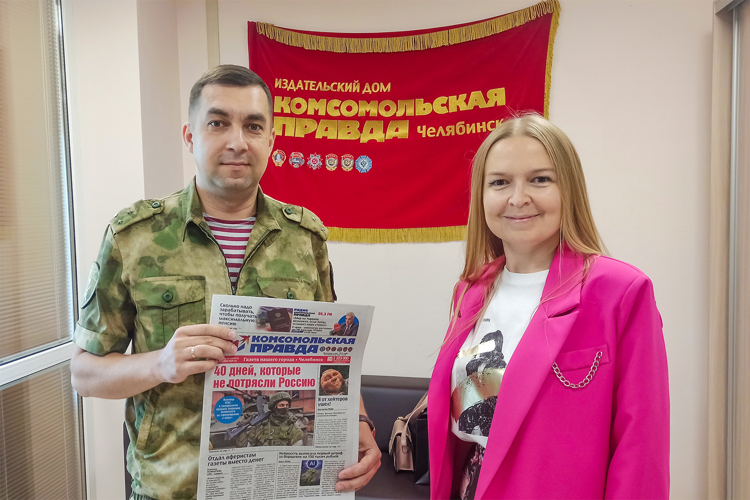 «Комсомольская правда – Челябинск» передала очередной тираж газет росгвардейцам в зоне СВО